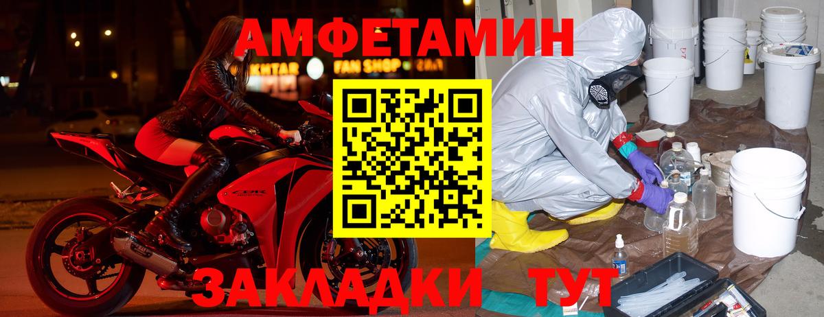 Амфетамин 97%  Вход с VPN  Петрозаводск 