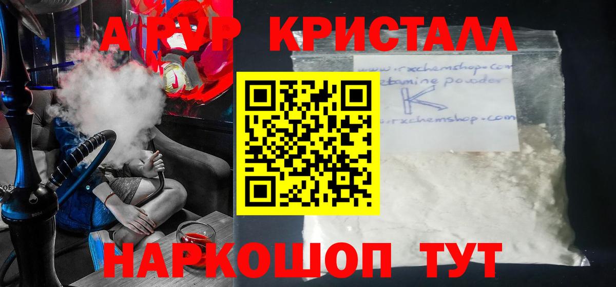 Петрозаводск  A-PVP мука  Alpha-PVP  APVP Соль  где купить наркоту  Вход с VPN  APVP СК 
