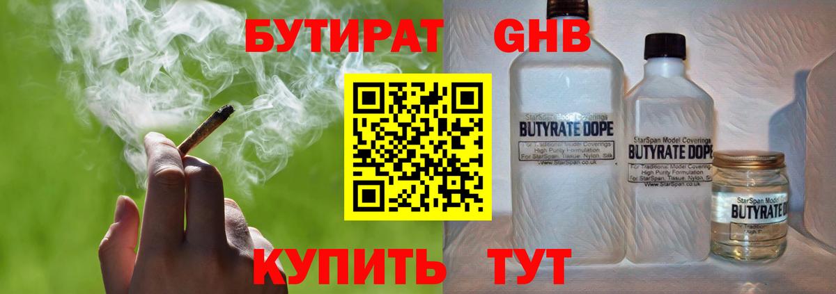 Петрозаводск  БУТИРАТ BDO  Вход с VPN 