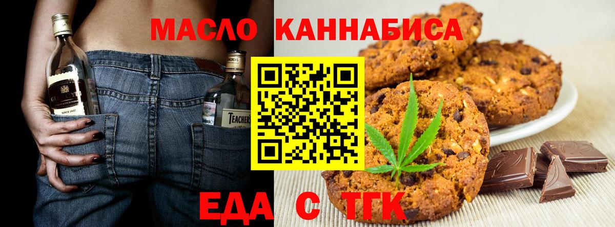Петрозаводск  Canna-Cookies конопля  Вход с VPN 