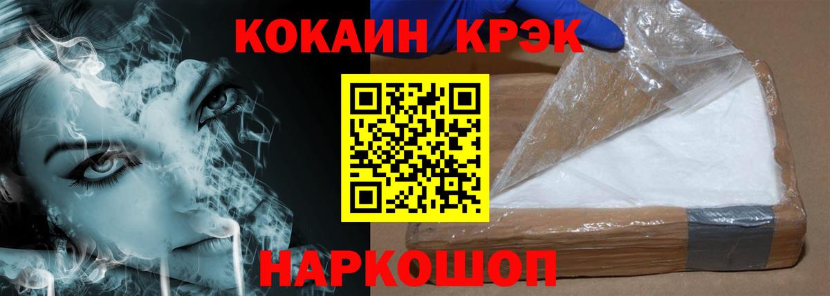 COCAIN FishScale  Кокаин  Петрозаводск  Кокаин Колумбийский  Вход с VPN 