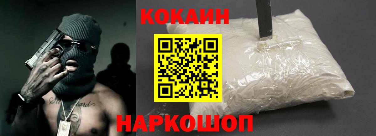 Кокаин 99% Петрозаводск