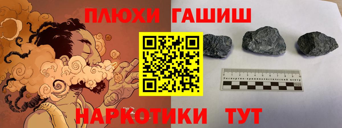 купить  сайты  Вход с VPN  ГАШИШ  Петрозаводск  ГАШИШ hashish  Гашиш hashish 