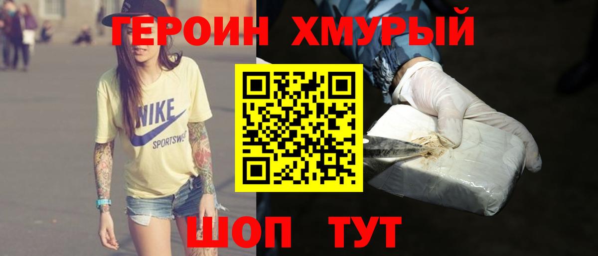 Петрозаводск  Героин белый  Вход с VPN 