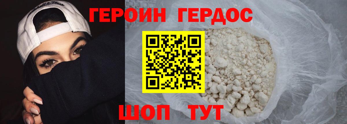 Героин гречка Петрозаводск