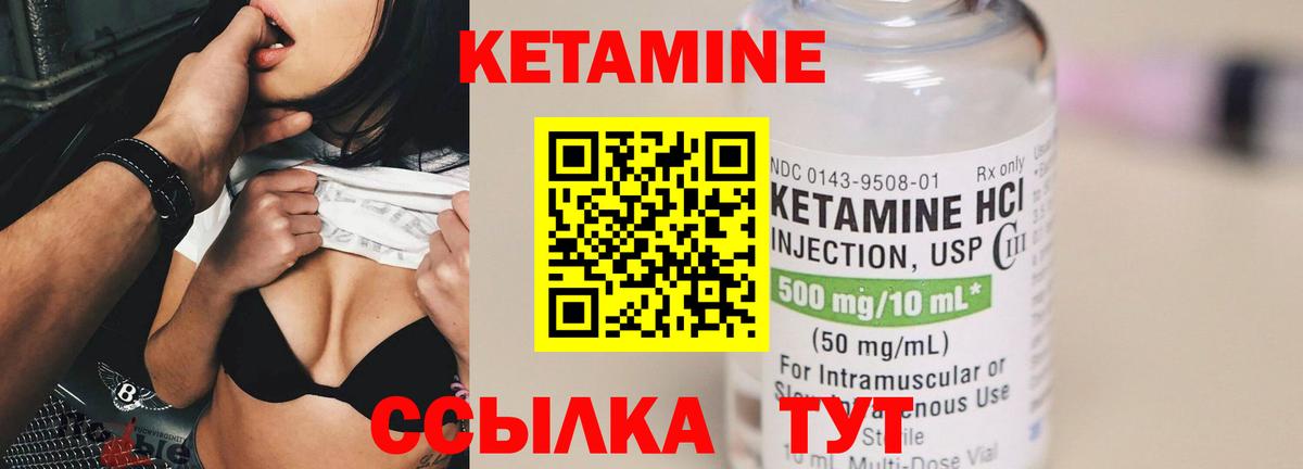 Кетамин VHQ  Вход с VPN  Кетамин VHQ  Петрозаводск 