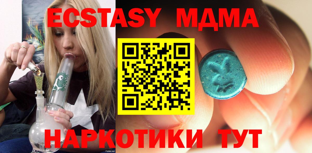 MDMA кристаллы  MDMA VHQ  МДМА  Петрозаводск  Вход с VPN 