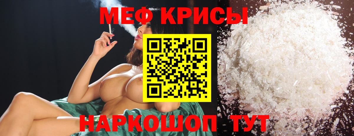МЕФ кристаллы  Вход с VPN  МЕФ  Мефедрон  Петрозаводск  МЯУ-МЯУ мука 
