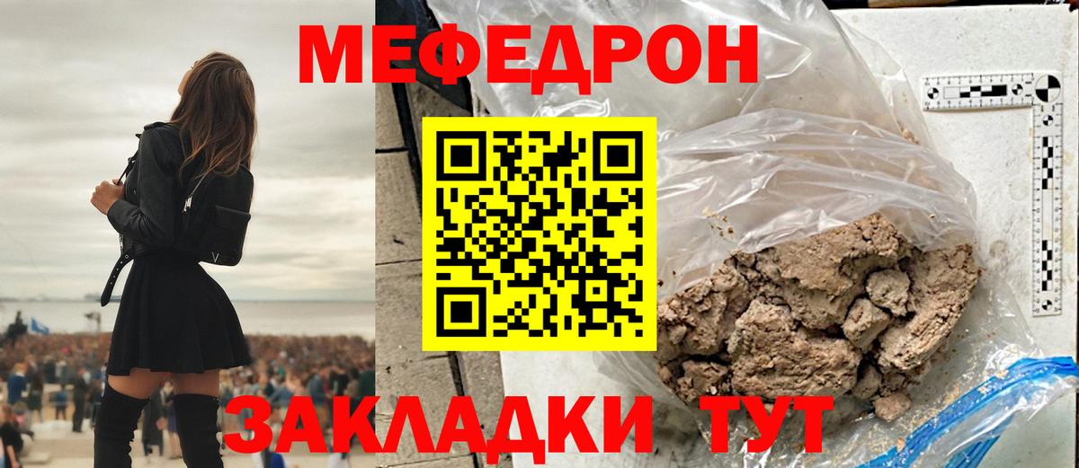 Меф мяу мяу кристаллы Петрозаводск