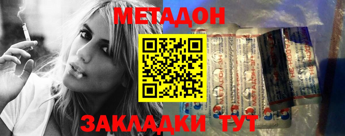 Метадон methadone  МЕТАДОН VHQ  Петрозаводск  Вход с VPN 