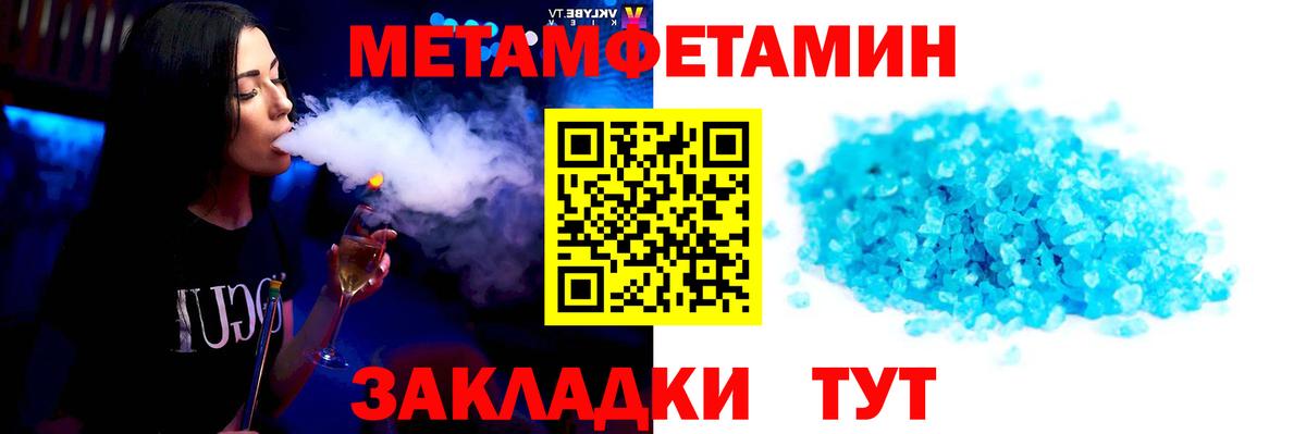 Первитин мет Петрозаводск