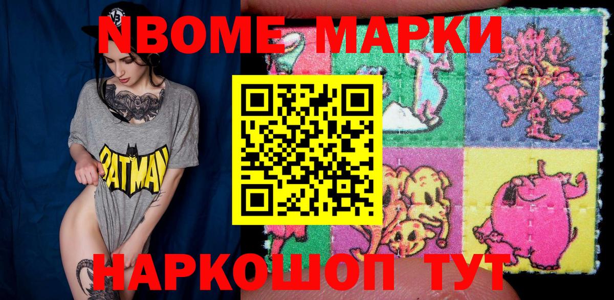 Петрозаводск  Марки NBOMe 1,8мг  Вход с VPN 