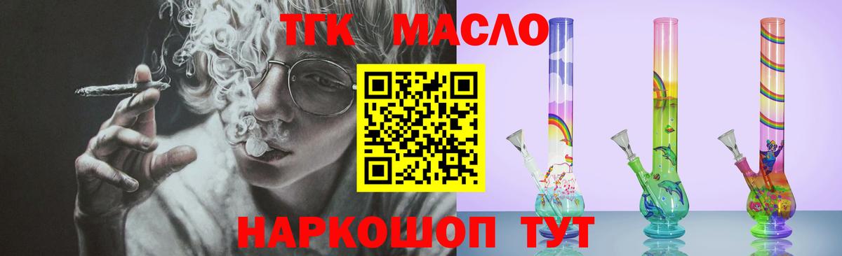 Петрозаводск  Дистиллят ТГК жижа  Вход с VPN 